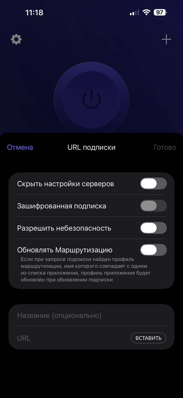 Happ — главный экран