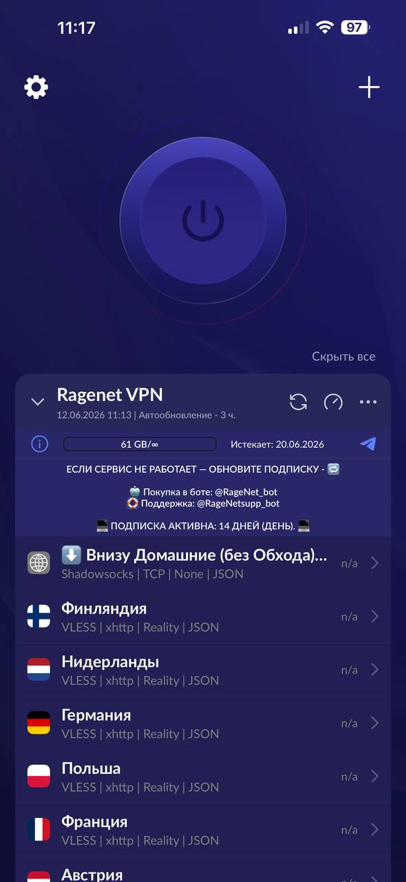 Happ — серверы