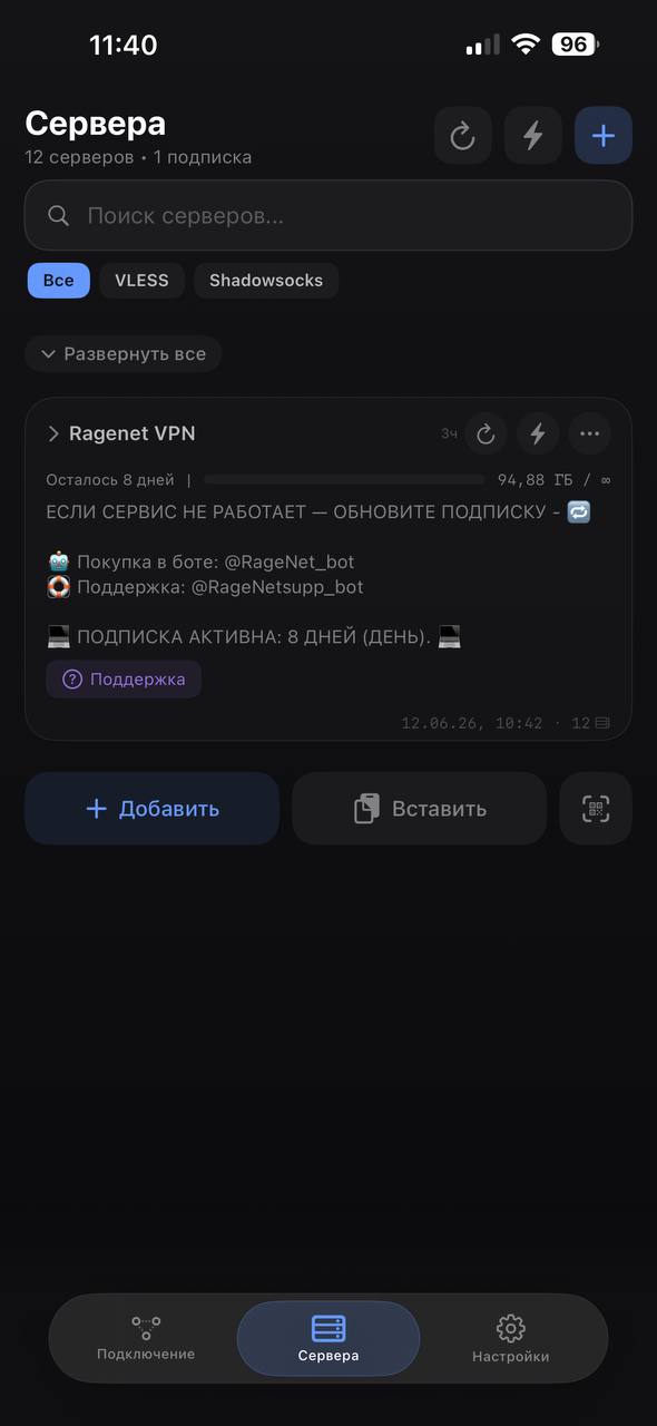 Incy — главный экран