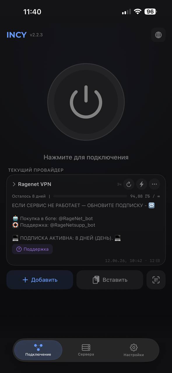 Incy — серверы