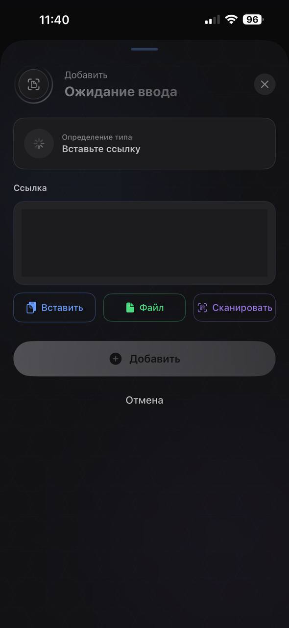 Incy — настройка подписки